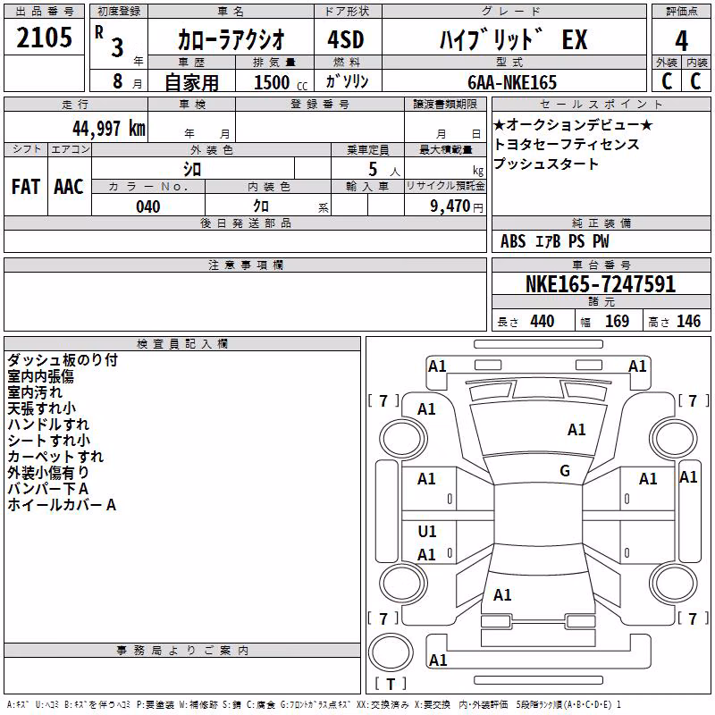 TOYOTA COROLLA AXIO
