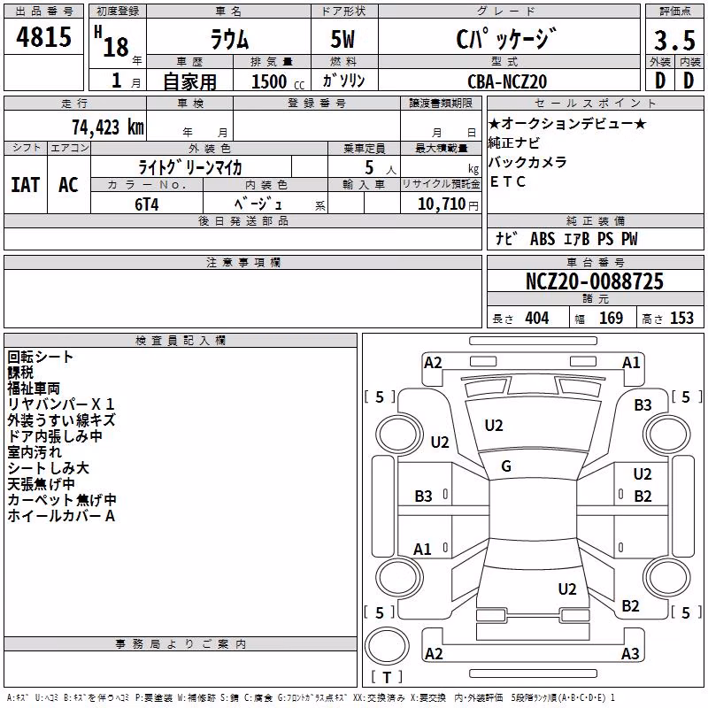 TOYOTA RAUM