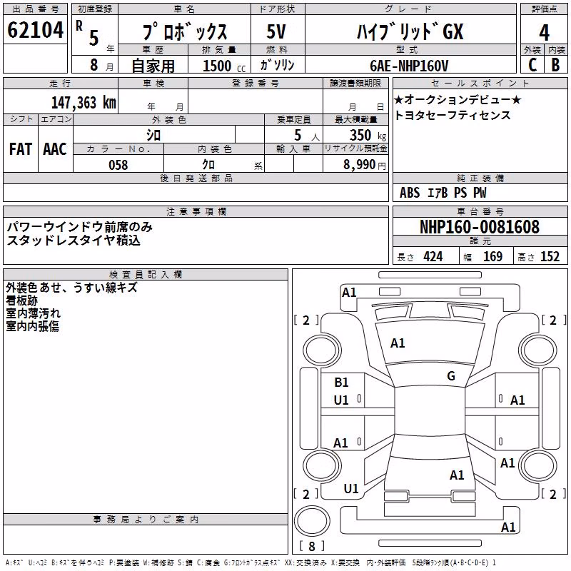 TOYOTA PROBOX