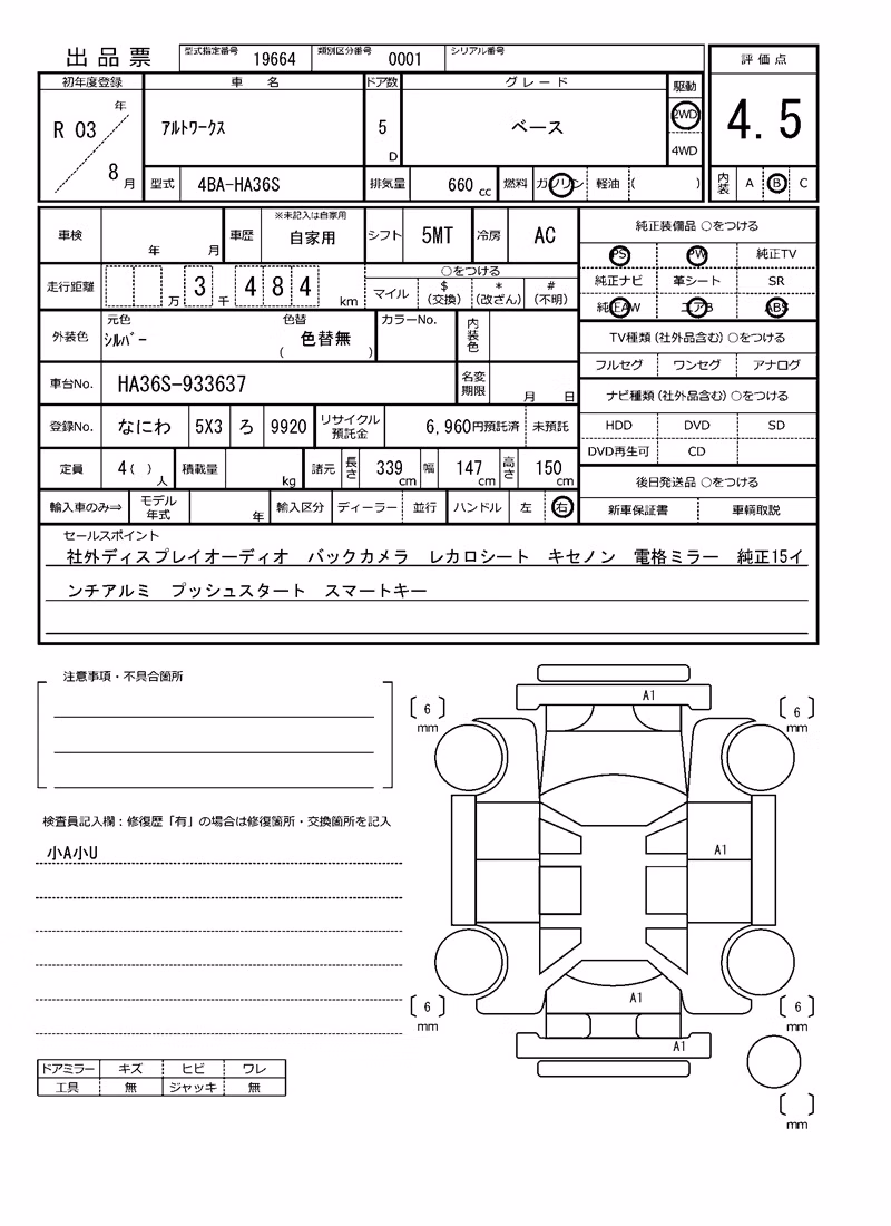 SUZUKI ALTO