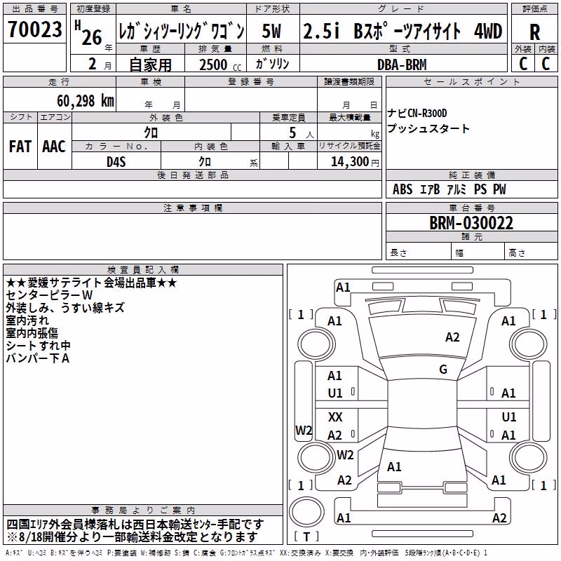 SUBARU LEGACY