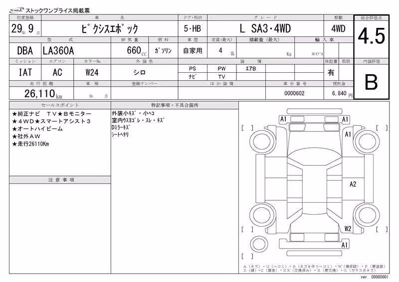 TOYOTA PIXIS EPOCH