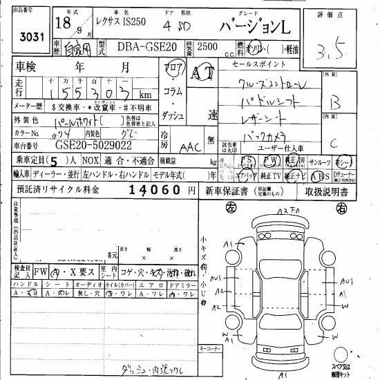 LEXUS IS250