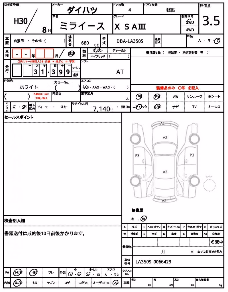 DAIHATSU MIRA E:S