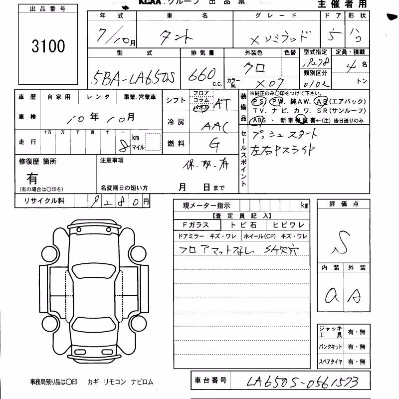 DAIHATSU TANTO