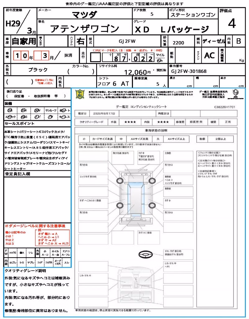 MAZDA ATENZA