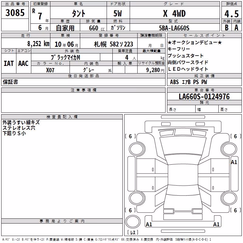 DAIHATSU TANTO