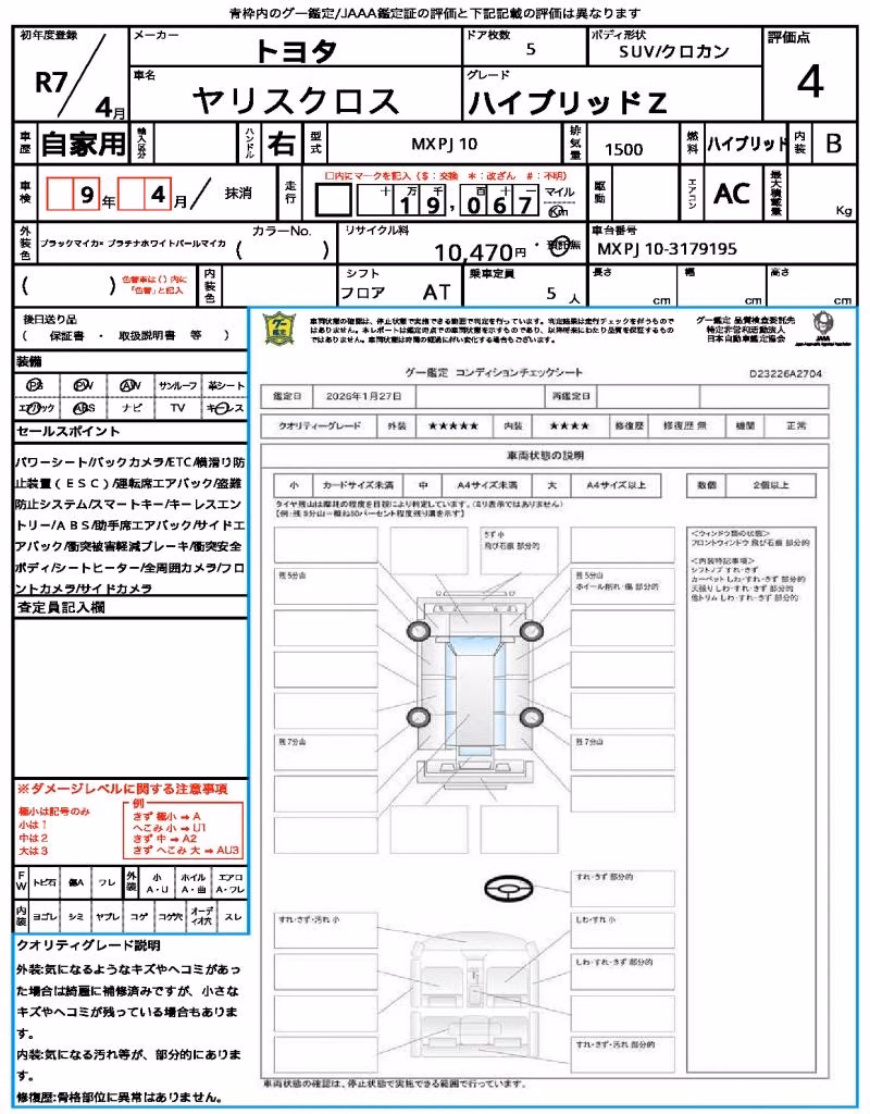 TOYOTA YARIS CROSS