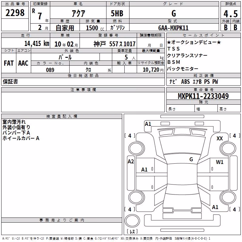 TOYOTA AQUA