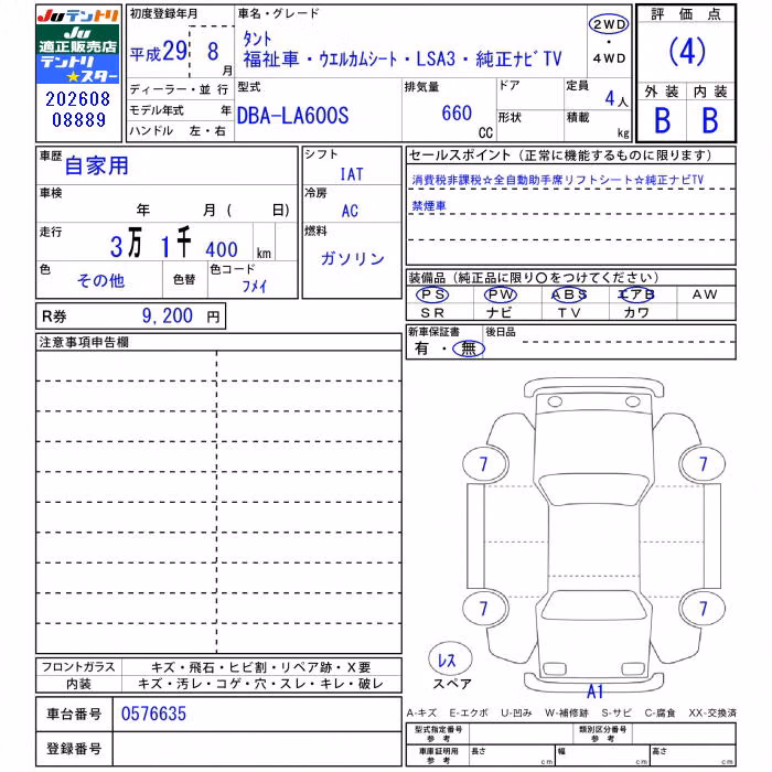 DAIHATSU TANTO