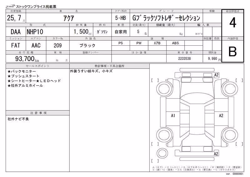 TOYOTA AQUA