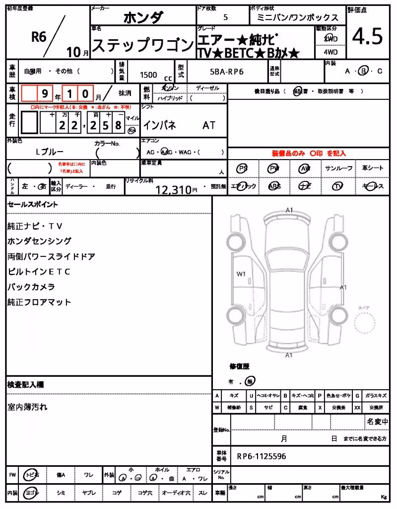 HONDA STEPWGN