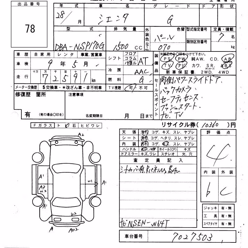 TOYOTA SIENTA