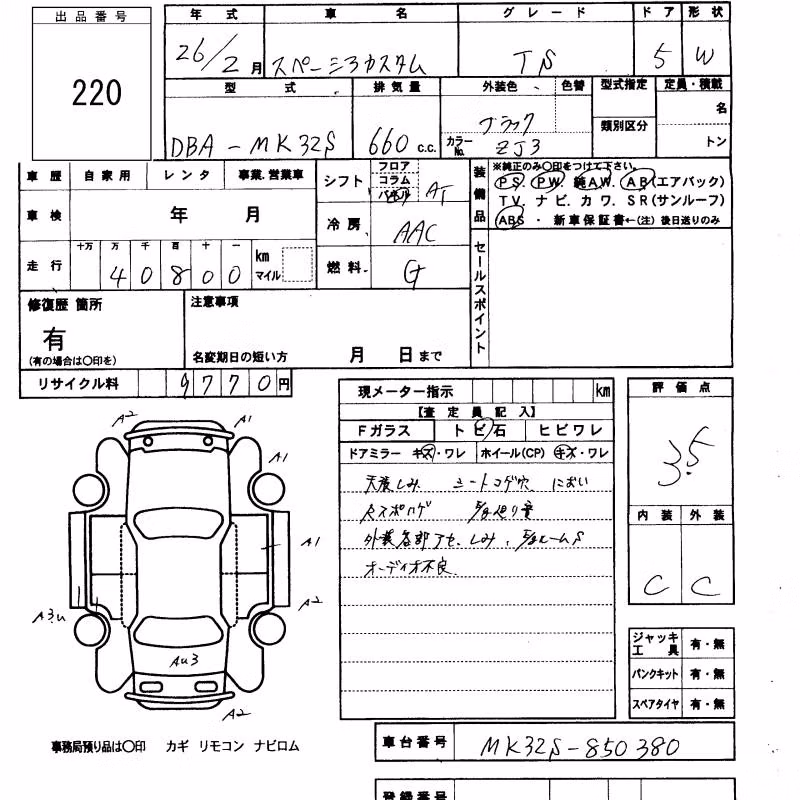 SUZUKI SPACIA