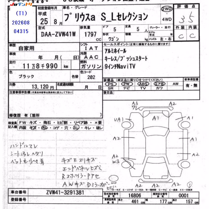 TOYOTA PRIUS ALPHA