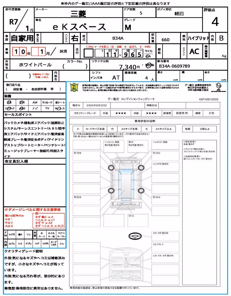 MITSUBISHI EK SPACE
