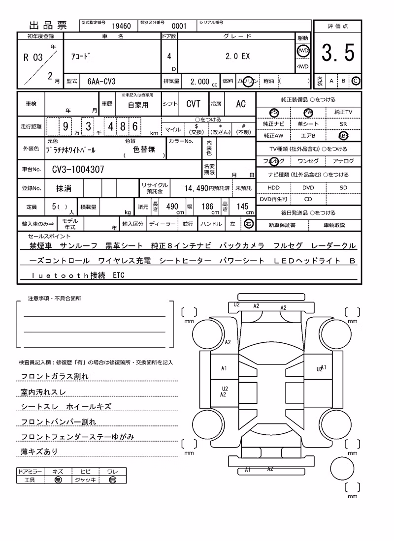 HONDA ACCORD