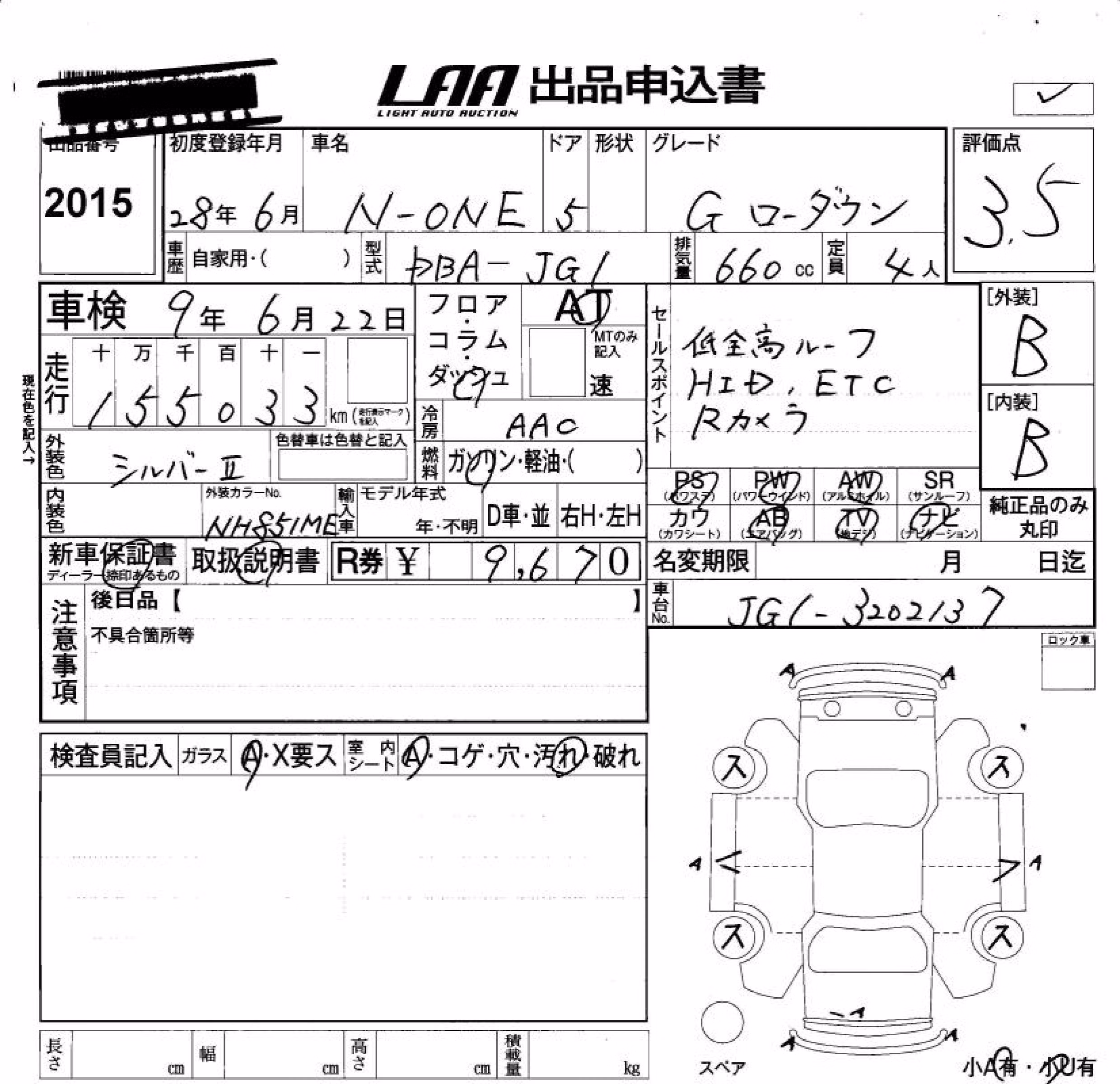 HONDA N-ONE