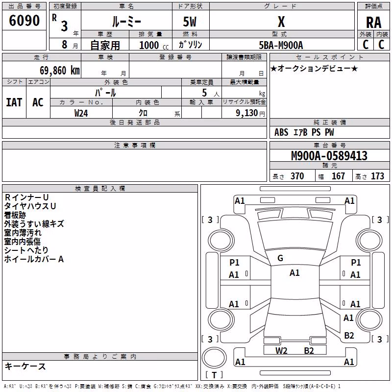 TOYOTA ROOMY