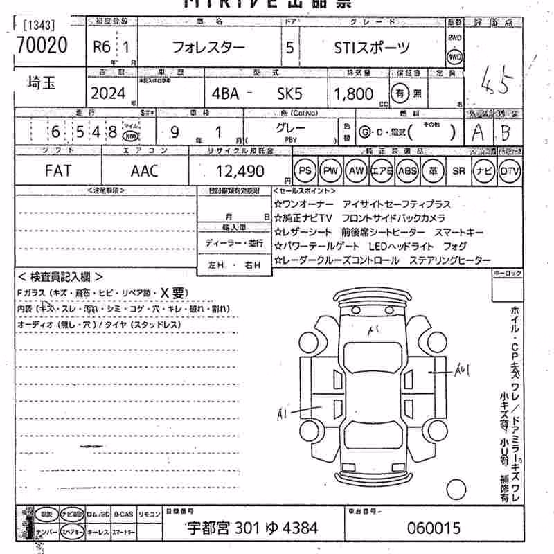 SUBARU FORESTER