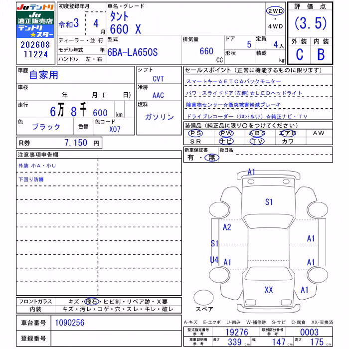 DAIHATSU TANTO