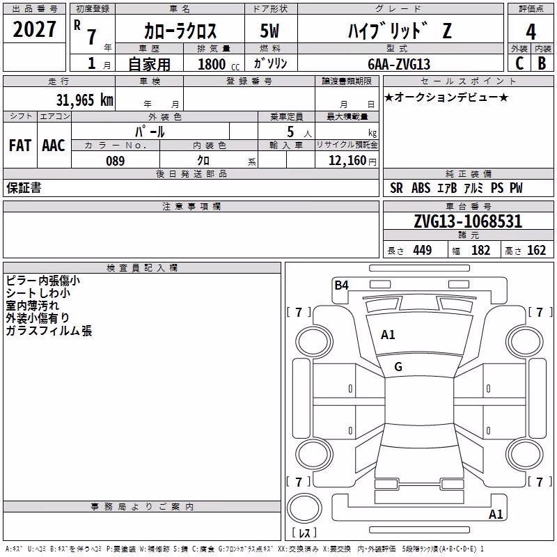 TOYOTA COROLLA CROSS
