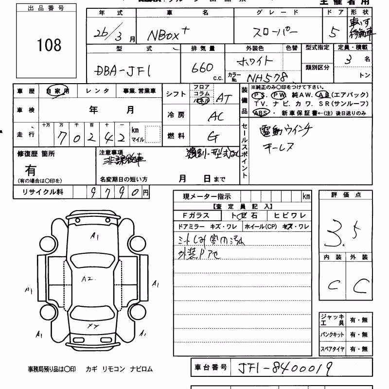 HONDA N-BOX+