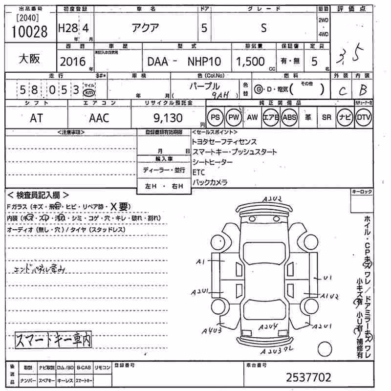 TOYOTA AQUA