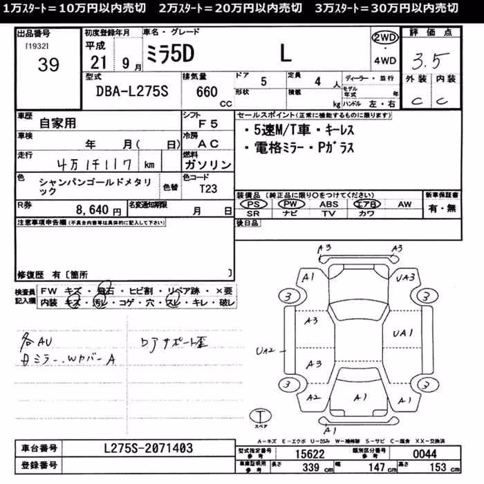 DAIHATSU MIRA