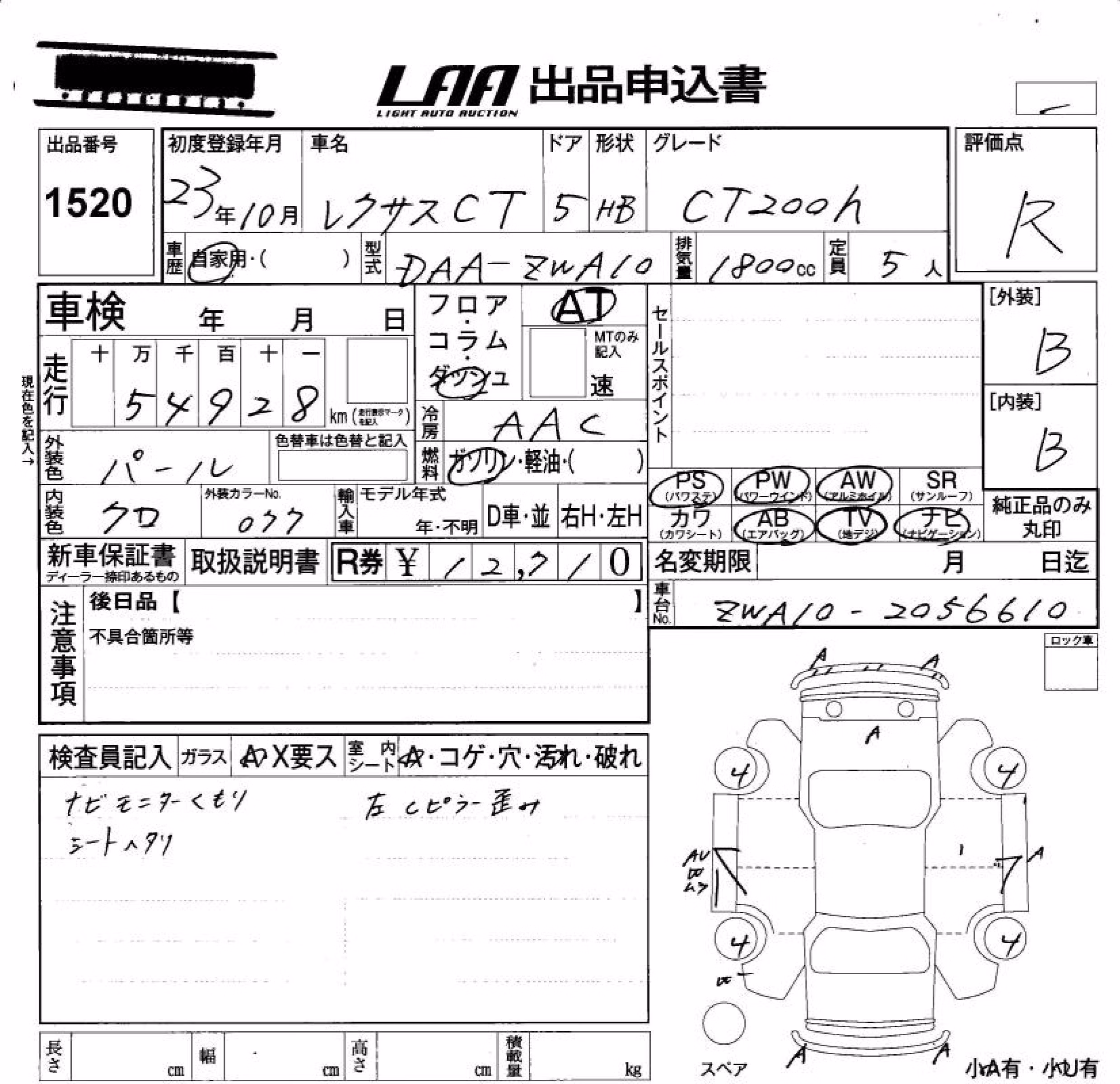 LEXUS CT200H