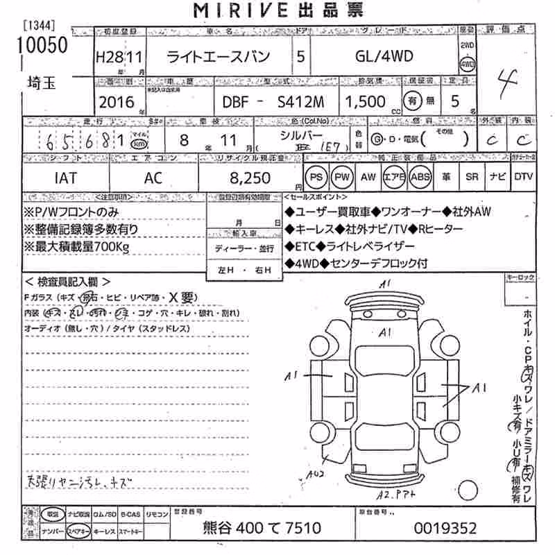TOYOTA LITE ACE