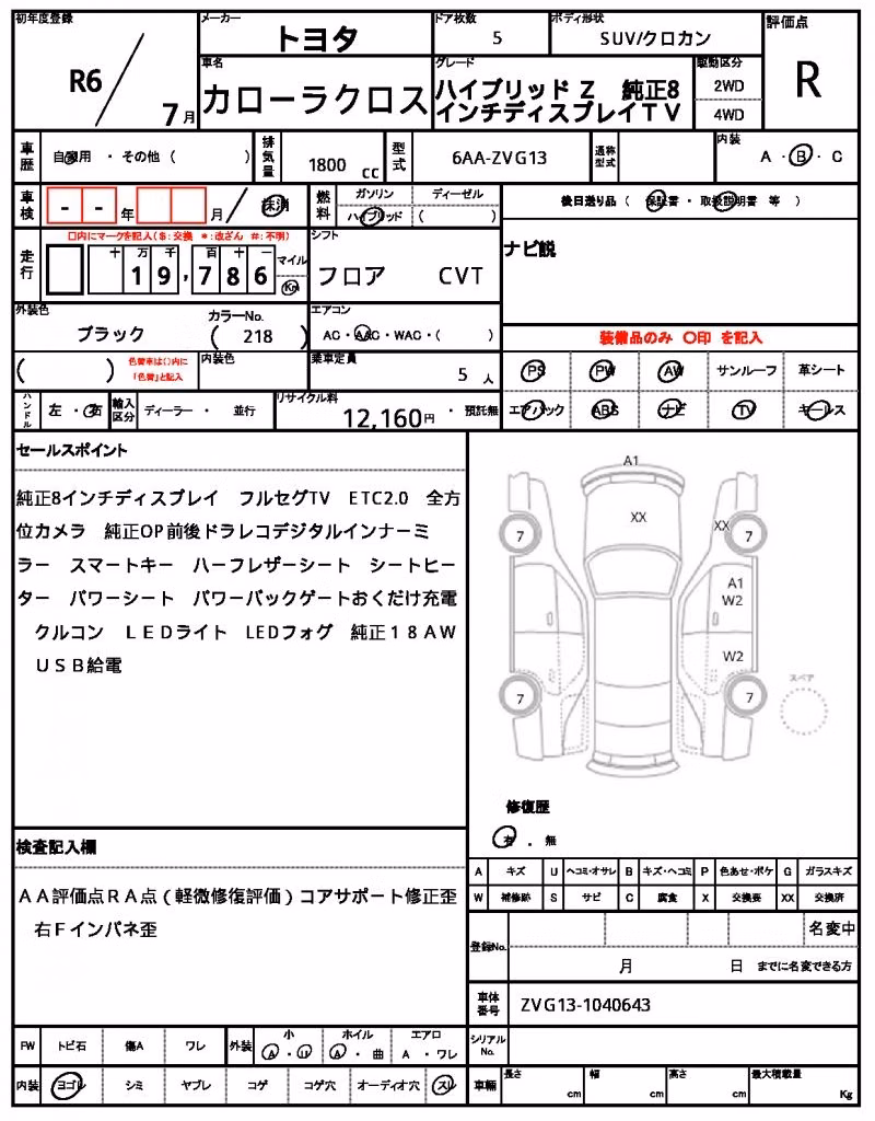 TOYOTA COROLLA CROSS