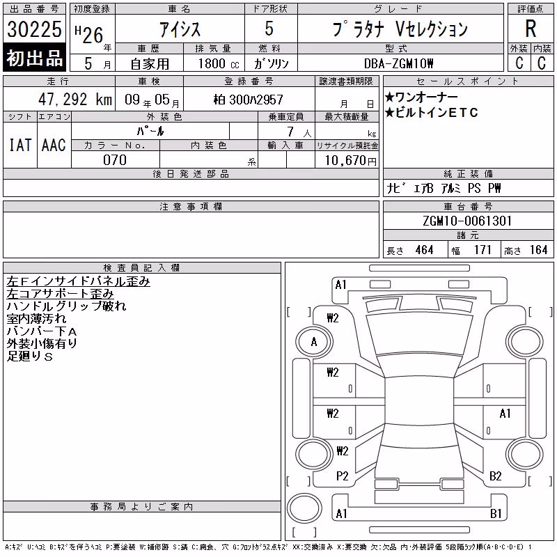 TOYOTA ISIS
