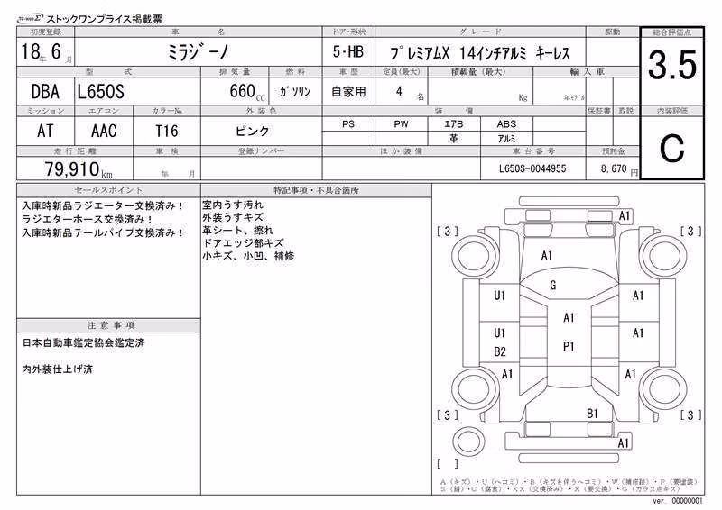 DAIHATSU MIRA GINO