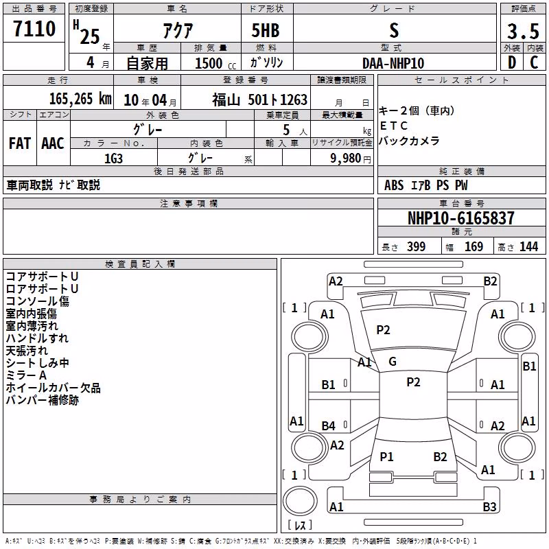 TOYOTA AQUA