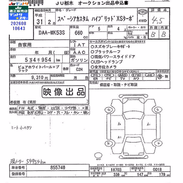 SUZUKI SPACIA