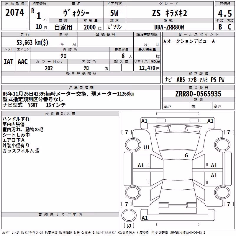 TOYOTA VOXY