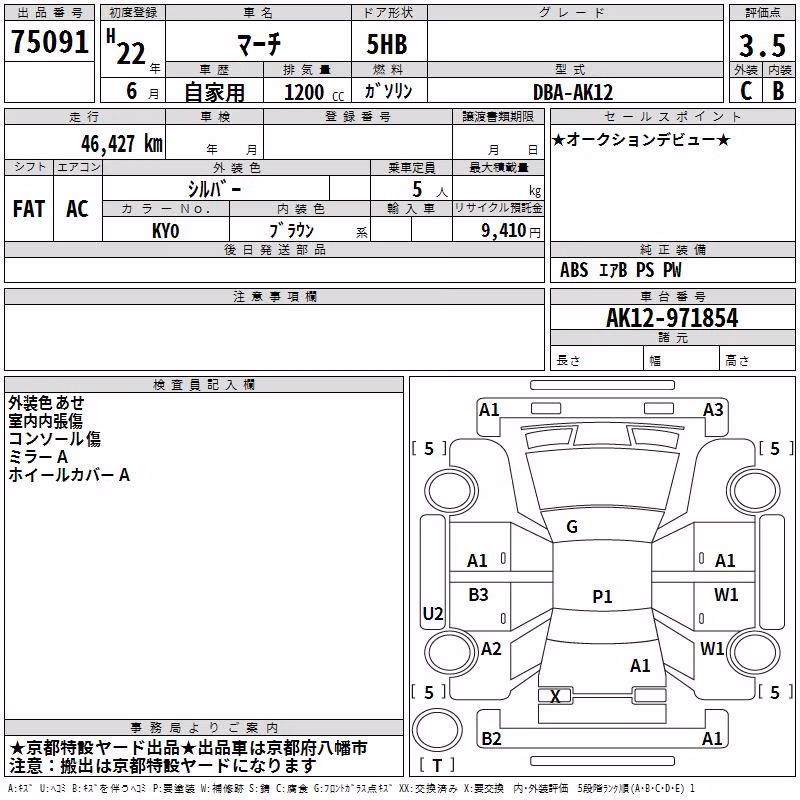 NISSAN MARCH