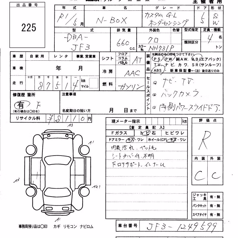 HONDA N-BOX