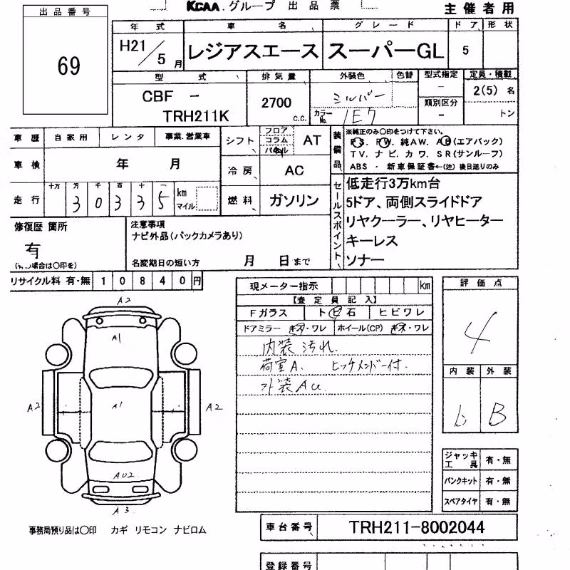 TOYOTA REGIUS ACE