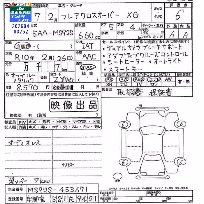 MAZDA FLAIR CROSSOVER
