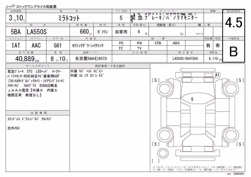 DAIHATSU MIRA TOCOT