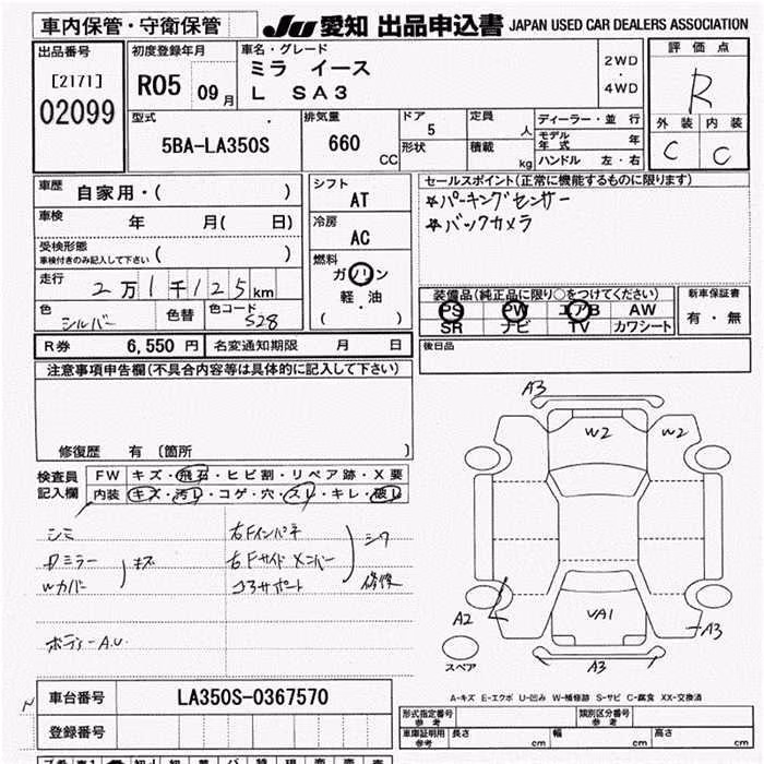 DAIHATSU MIRA E:S