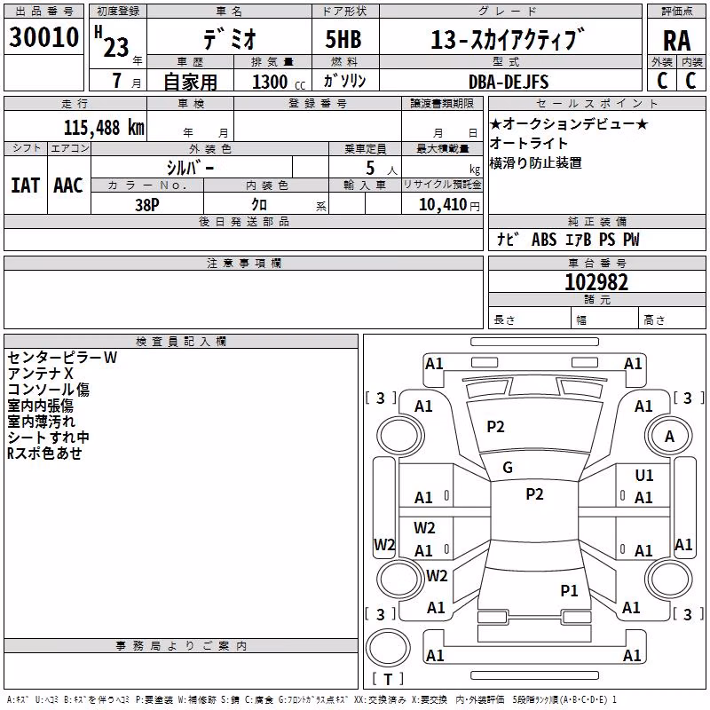 MAZDA DEMIO