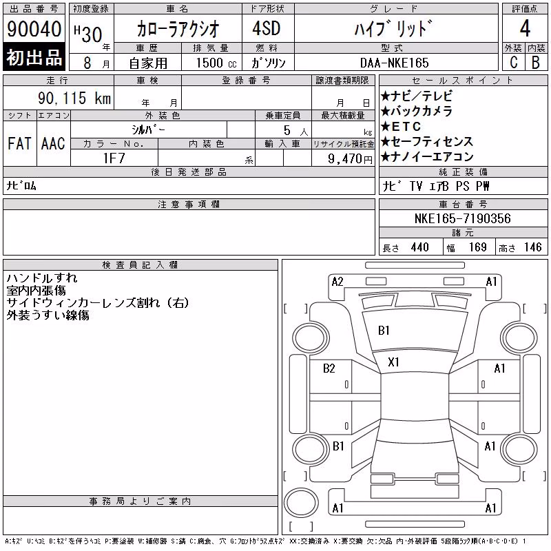 TOYOTA COROLLA AXIO