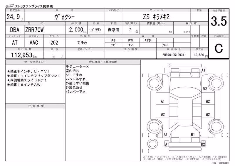 TOYOTA VOXY
