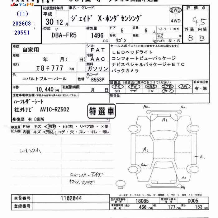 HONDA JADE