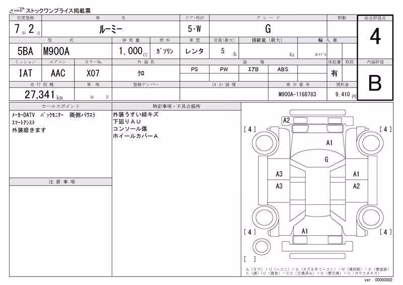 TOYOTA ROOMY