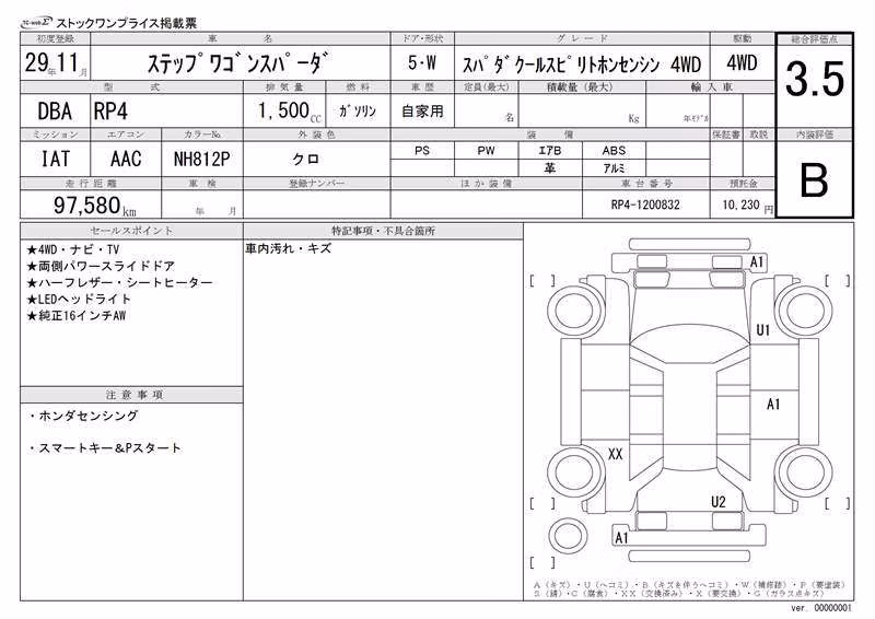 HONDA STEPWGN