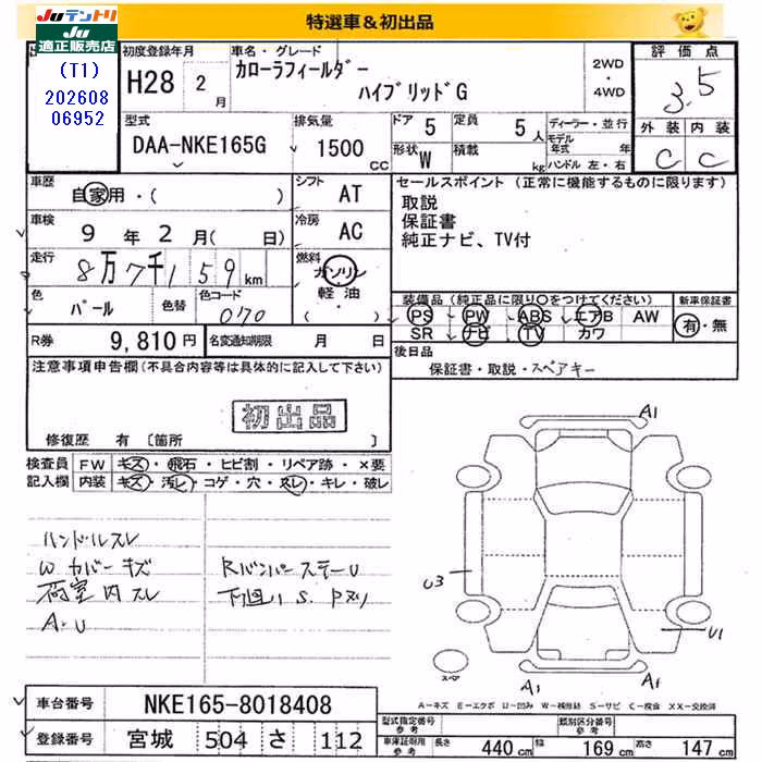 TOYOTA COROLLA FIELDER